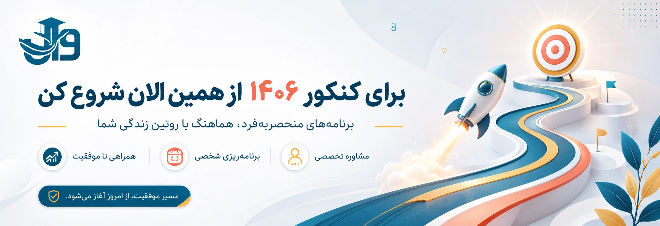 برنامه برای کنکو ۱۴۰۶
